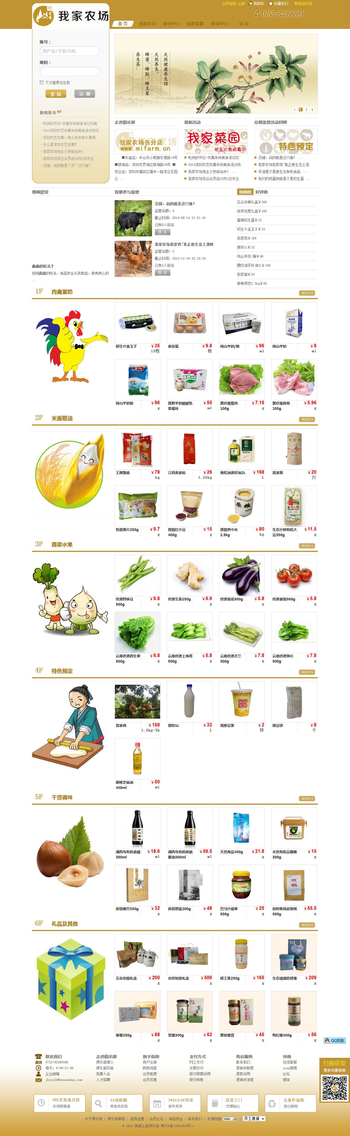 原桌上品俱乐部案例图片